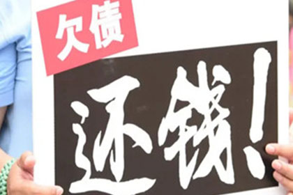 青县讨债公司：法院判决助力孙先生拿回60万工伤赔偿