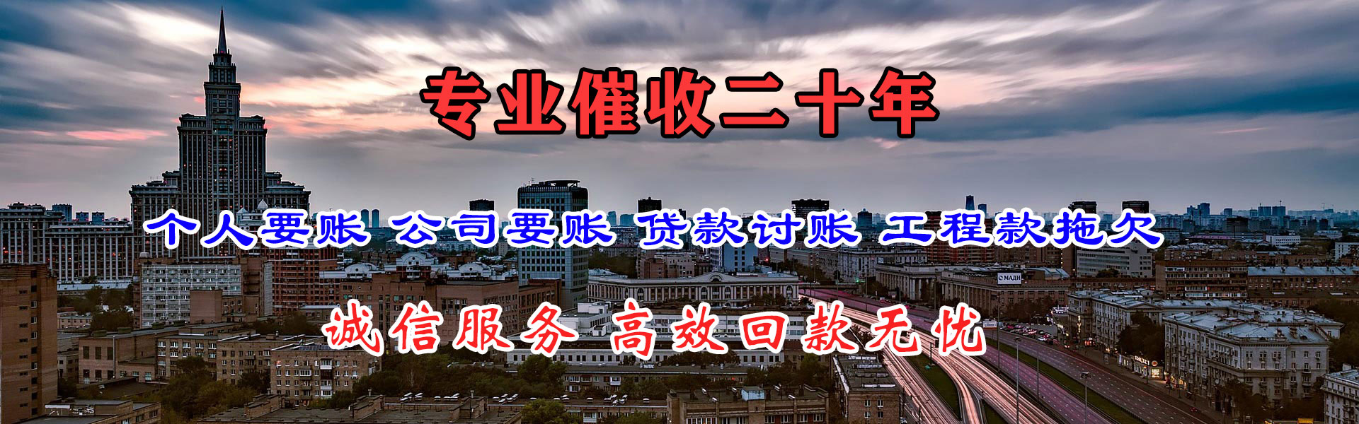 青县收款公司
