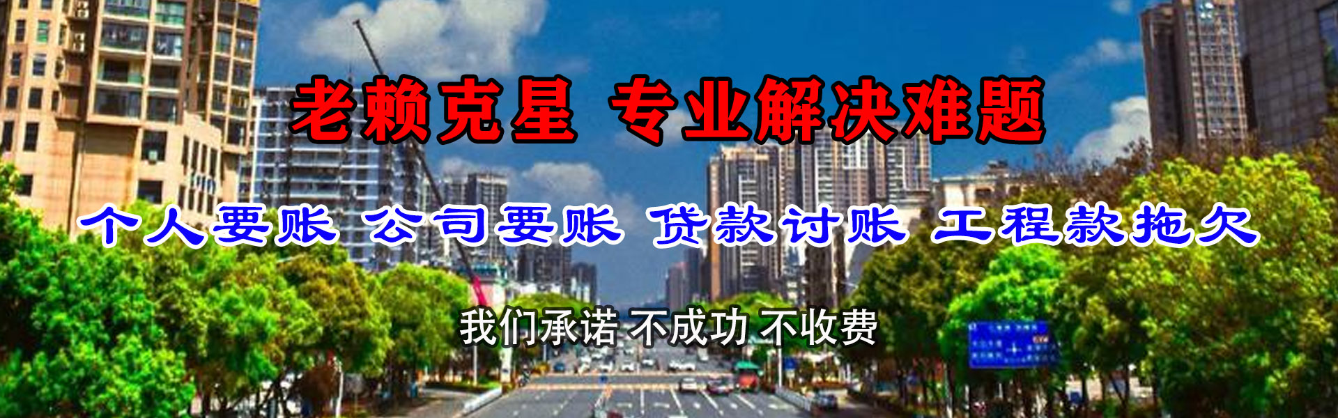 青县讨债公司